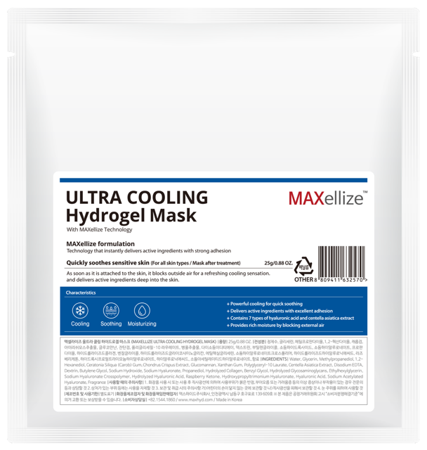 Ultra Cooling Hydrogel Mask Set of 5 by Madnice – Fragrance-free sheet masks with hydrating ingredients