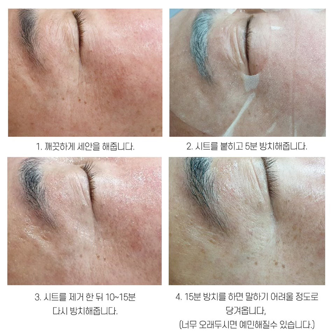 Pamsibc Skinalle No Gravity Lifting Mask - 6 Sheets